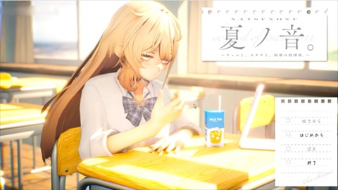 夏之音冷狐版