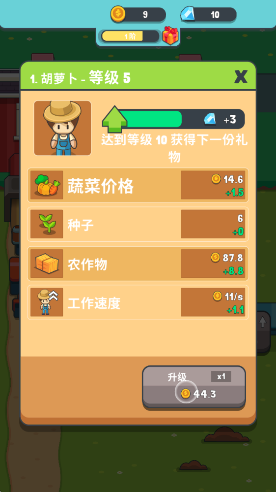 果汁农场