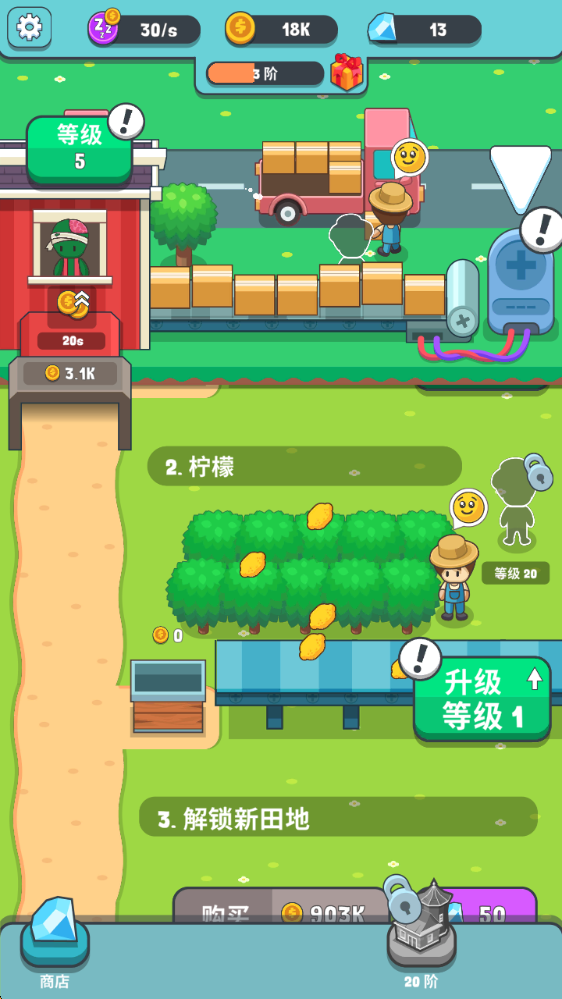 果汁农场