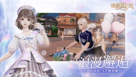 唱舞星计划官服截图1