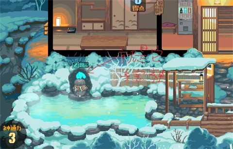 雪屋温泉旅馆小熊移植2.0