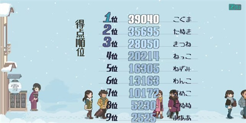 雪屋温泉旅馆小熊移植2.0