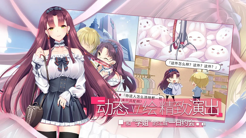 三色绘恋S假若恋色嫣红截图3