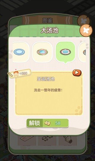 狸狸汤泉游戏