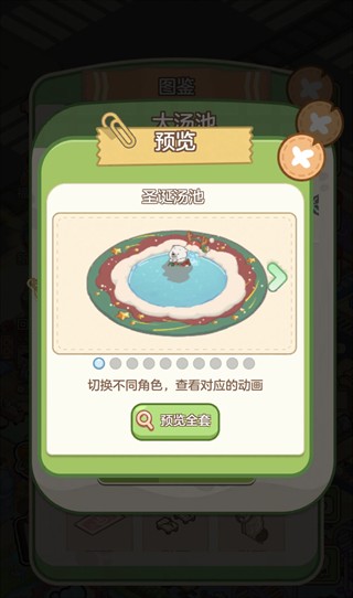 狸狸汤泉游戏