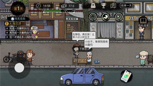 打工生活模拟器正版手游