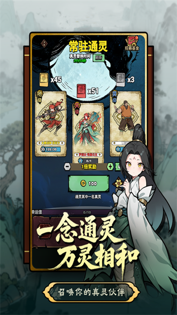 疯狂之旅截图1