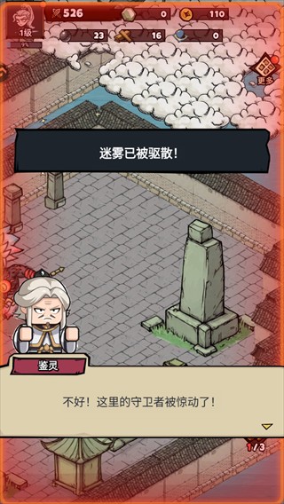 疯狂之旅