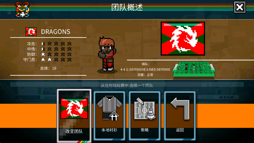 像素世界杯足球截图4