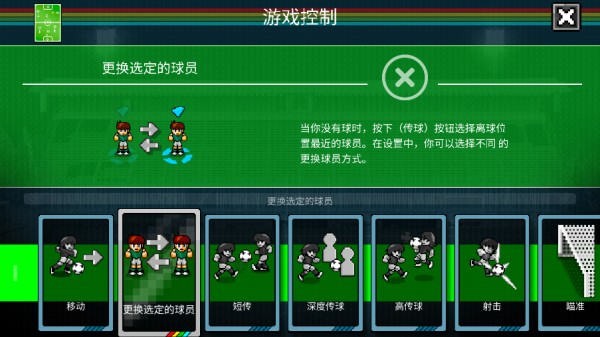 像素世界杯足球