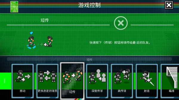 像素世界杯足球