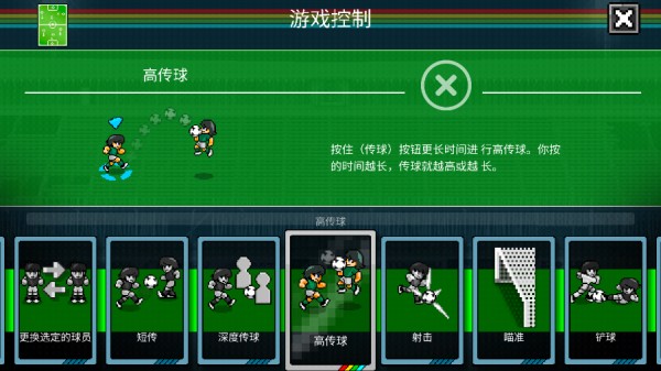 像素世界杯足球