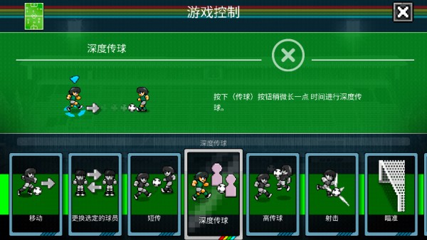 像素世界杯足球