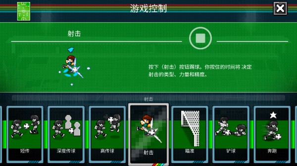 像素世界杯足球