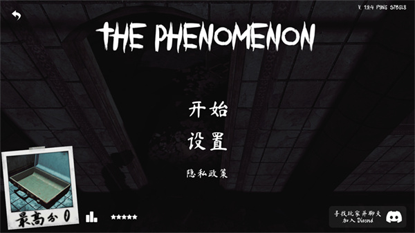 THEPHENOMENON官方正版截图3