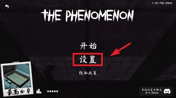 thephenomenon