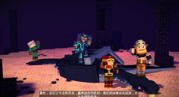 我的世界故事模式第一季手机版