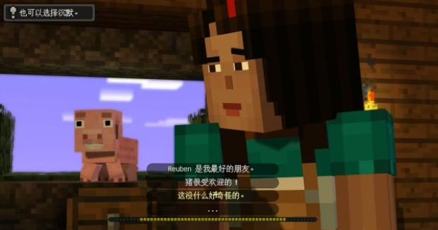 我的世界故事模式第一季手机版