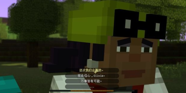 我的世界故事模式第一季手机版