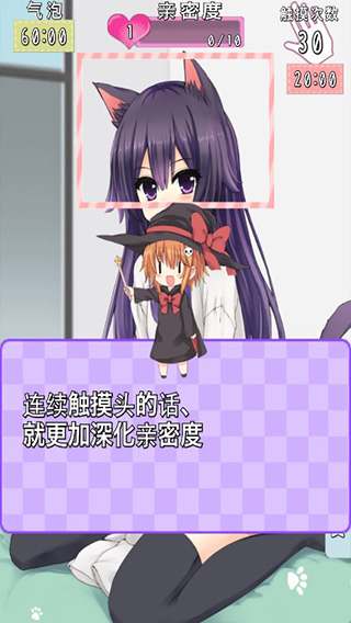 CatfulHouse汉化版截图3