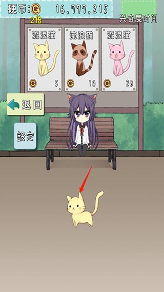 CatfulHouse汉化版
