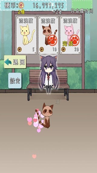 CatfulHouse汉化版
