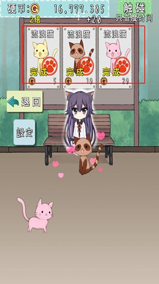 CatfulHouse汉化版