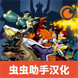 怪兽黎明中文版