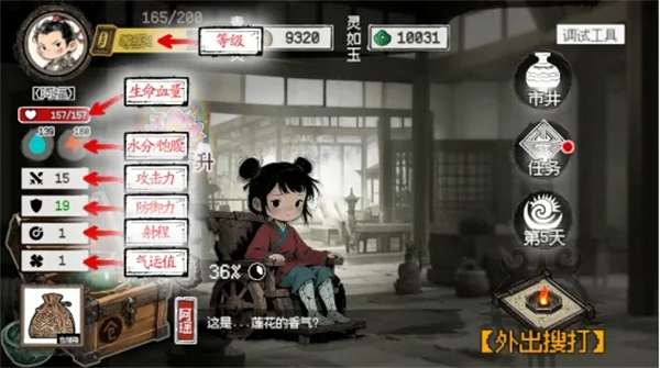 救救阿瑶游戏