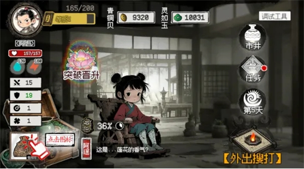 救救阿瑶游戏