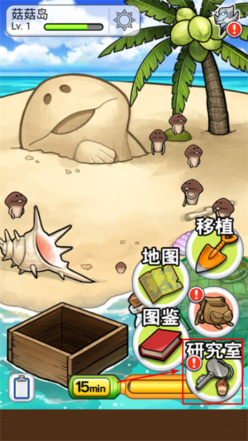 菇菇培养研究室