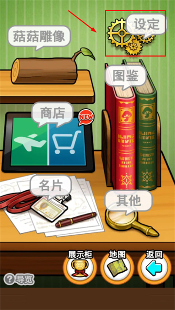 菇菇培养研究室