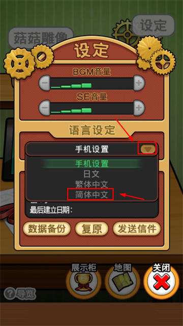 菇菇培养研究室