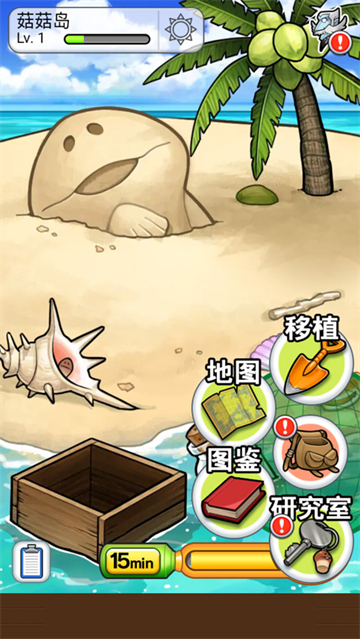 菇菇培养研究室