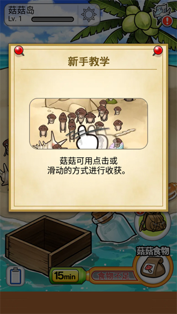 菇菇培养研究室