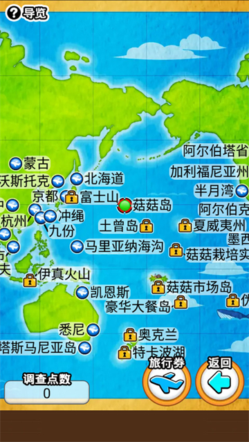 菇菇培养研究室