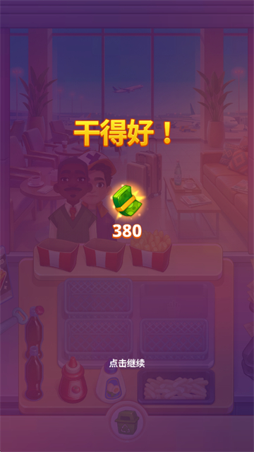 我们来煮饭吧