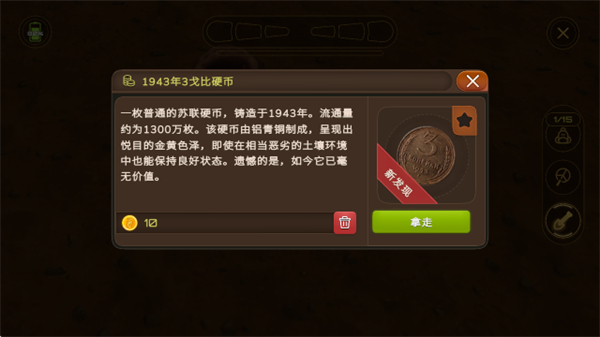 寻宝猎人战争回响