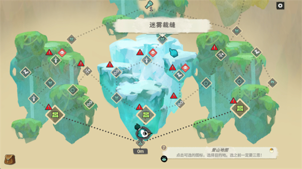 背袋登高中文版
