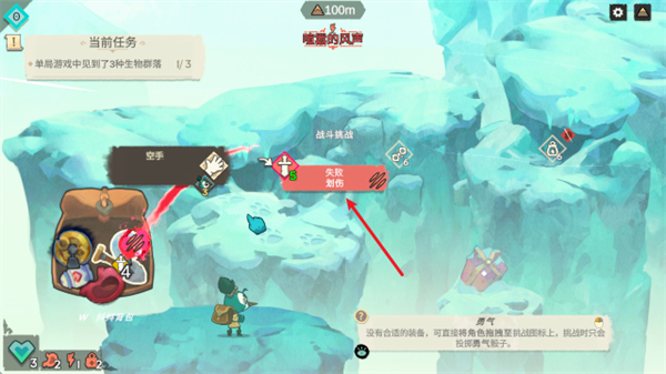 背袋登高中文版