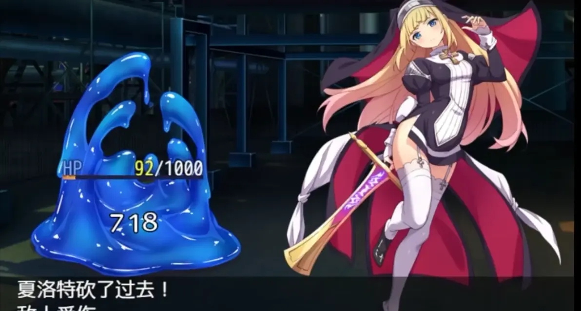 驱魔少女夏洛特汉化版