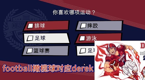 体育生工作室手机版