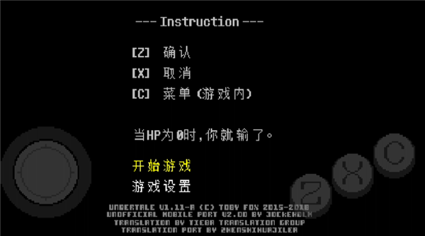 传说之下lovemaniac0.3.4