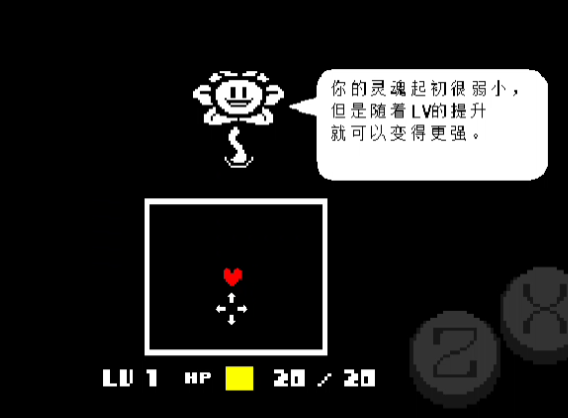 传说之下lovemaniac0.3.4