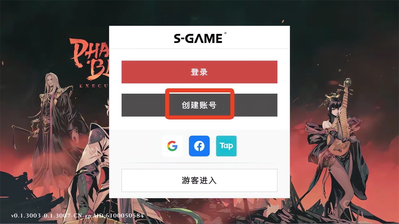 影之刃断罪者国际服