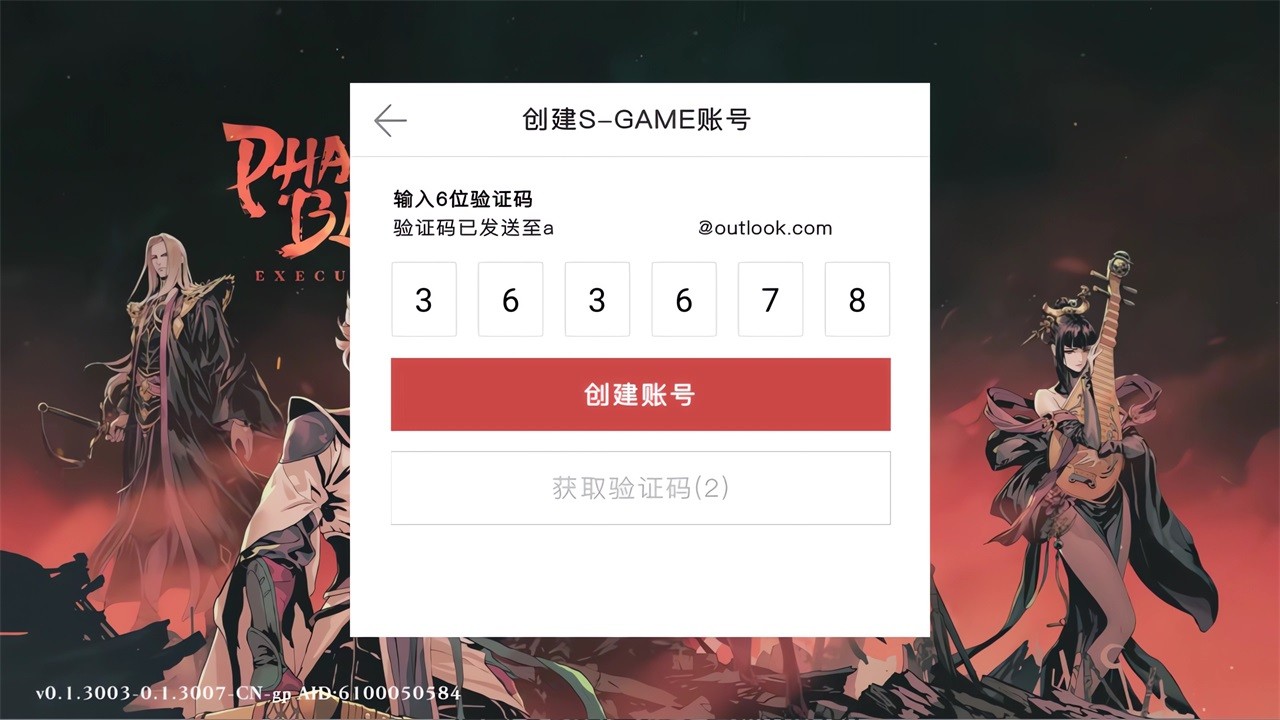 影之刃断罪者国际服