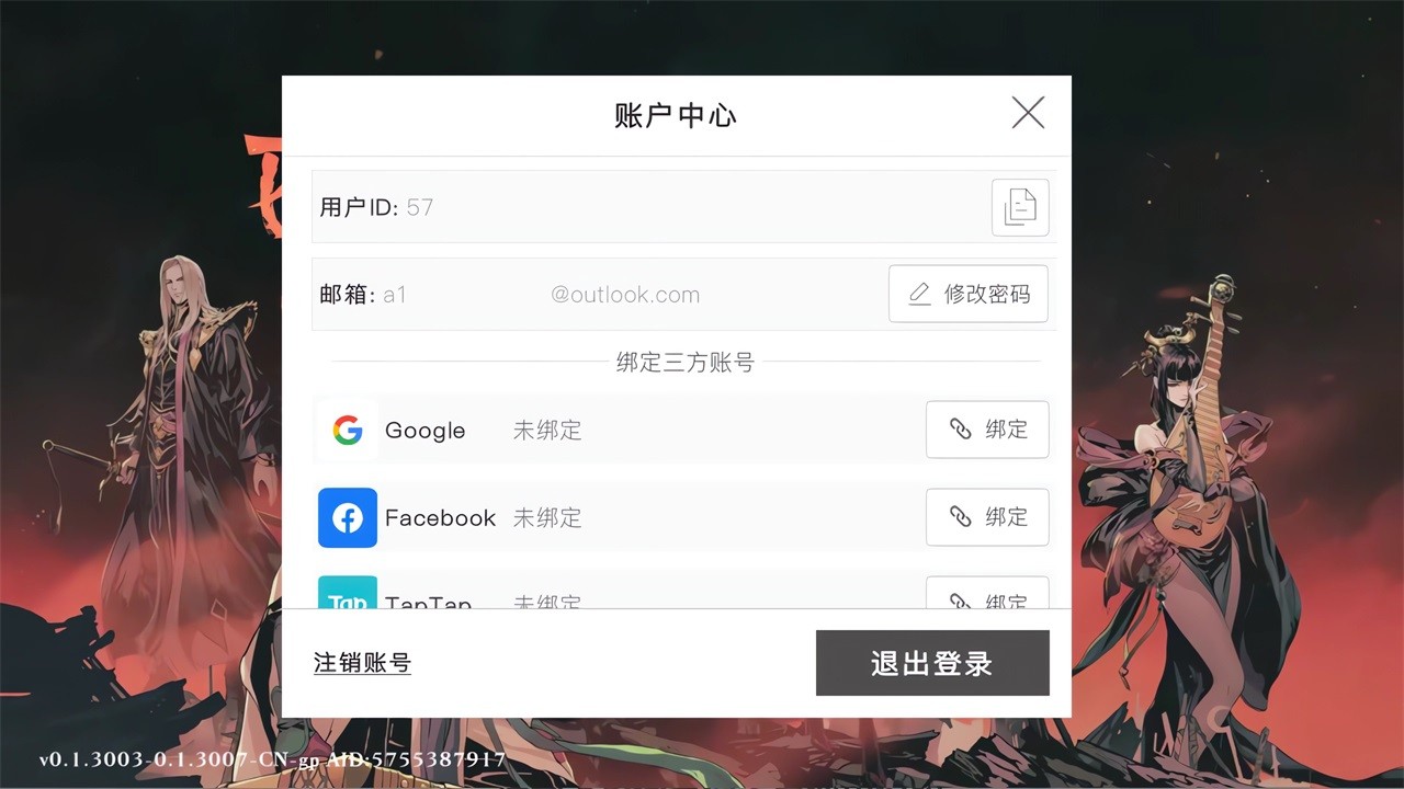 影之刃断罪者国际服