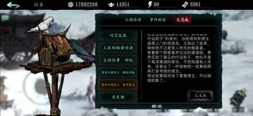 影之刃断罪者国际服