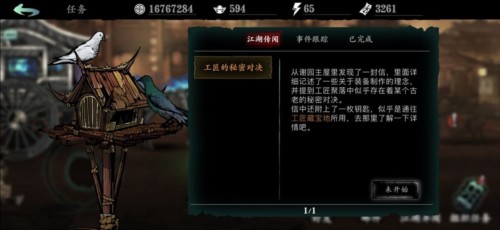 影之刃断罪者国际服