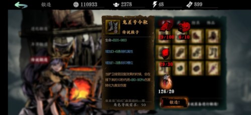 影之刃断罪者国际服